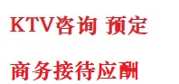 鹤壁最好十大KTV会所消费排名