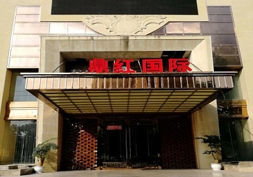 鹤壁商务KTV真空哪家最开放-鼎红国际KTV消费价格玩乐点评